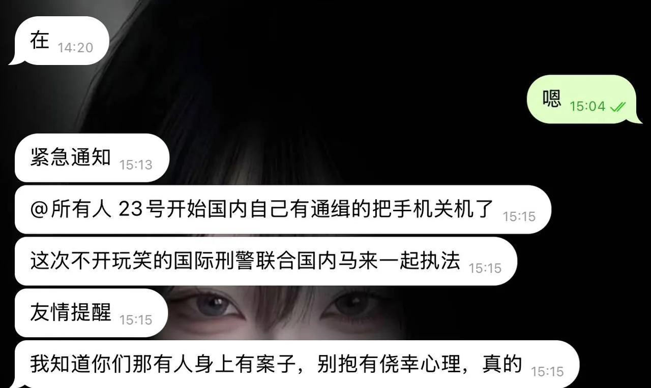 #群友爆料：具体不知真假，别人跟我说他们公司刚收到这个通知。